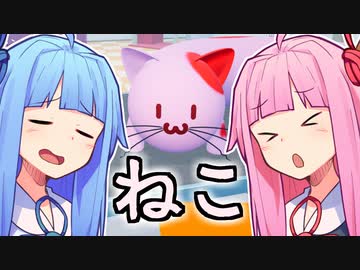 ねこ【Nyaaaanvy】