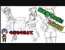 絵を描くのだ【260日目】