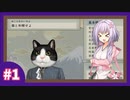 【太閤立志伝V DX】猫と和解せよ【ソフトウェアトーク実況プレイ】