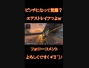 [APEX]この角度は敵が追いつけない