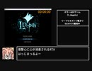 【エロゲRTA】 L.Depth すべてを〇害して進むルートRTA 29分31秒(IGT:29分1秒) Part 1 / 2