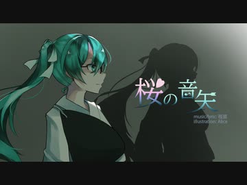 桜の音矢(OFF VOCAL)