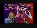 【実況】機動戦士ガンダムSEED Destiny 連邦VSザフト