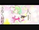 【Vtuberオリジナル曲】おねがい！キャプチャーボード【自作詞＆歌唱】