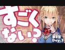 【実況】WFS × keyが贈る最強完全新作ドラマチックRPG『ヘブンバーンズレッド』ストーリー実況プレイ Part42【ヘブバン3章】