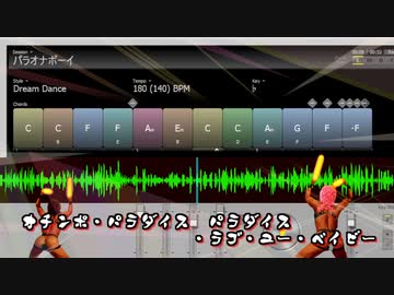 パラオナボーイ（ハピコアラフスケッチver.）コード譜付き
