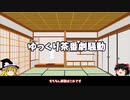 ついにニコニコ動画へ！