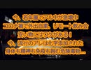 【過去雑談】2020年12月配信　今スグ止めよう！劣等民族にさせられる亡国飲料...