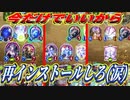 【感涙】シャドバを辞めた皆様へ。オールスター2pickが涙が出るほど懐かしく楽しくいので、今だけ再インストールしてください。【 Shadowverse シャドウバース 】