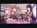 【ドキドキ文芸部】どの子と一緒にやろうかな #16