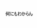 吉田とり「何にもわからん」/VY1_Lite