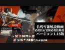 【GGST】名残雪必殺技＆覚醒必殺技雑解説動画　バージョン1.18版【ゆっくり解説】