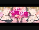 【YUU】スキスキ絶頂症【VOCALOIDカバー】