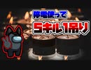 [Among us]停電の使いどころが詰まった動画[人狼歴4年半]