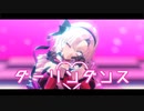 【にじさんじMMD】ダーリンダンス【壱百満天原サロメ】