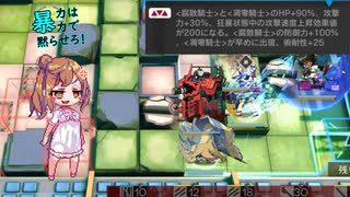 【アークナイツ】さとうささらの脳筋ガバガバ危機契約#２