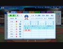 【横浜De】転生選手と黄金時代を！パワプロ2022ペナントしていく['22年7/11-]