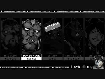 改めて、巨大ロボで殴り合い　Wolfstride(日本語化）　してみたよ_25　～36日目＿地下アリーナ