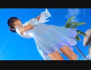 【DOAXVV】 こはる　レイニードロップ　立ち　手を組んでブラブラ