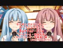 【琴葉茜・葵】Butter-Fly【SynthesizerVカバー】