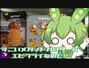 スプラトゥーン2その5　ずんだもん実況6【なちょらいす】