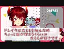 ドーラ様とおなごの太もも