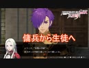傭兵、士官学校に入学する　ファイアーエムブレム無双風花雪月実況プレイPart3