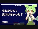 ずんだもんによる一分強制終了マインクラフト　三日目