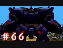 【ゼノギアス】いい歳の女が憧れのロボットパイロットになるpart66【実況】