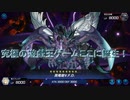 【遊戯王マスターデュエル】《真竜皇V.F.D.》【ファンメイド】