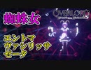 【オーバーロード】#4　可愛く見えるが本性は異形な姿のエントマ　攻略実況　【OVERLORD: ESCAPE FROM NAZARICK】