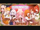【MiSTOPrIA】Miracle!【オリジナルカラオケ】