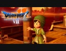 世界を救った先【ドラゴンクエストⅦエデンの戦士たち】#64