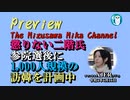 「林外相の媚韓外交が新たに発覚！K国朴外相にハーモニカをプレゼントし日韓友好ムードを演出！！⇒朴外相「(日韓は)ハーモニーを奏でるだろう」水沢美架AJER2022.6.16(7)