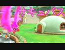 《実況》星のカービィ　ディスカバリー　Part10