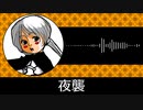 【ゲーム向けBGM-0222】：夜襲