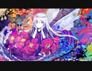 未確認少女進行形 / 花譜 ＊ Cover