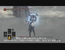 [Dark Souls3]#14_自重せずに蹂躙していくダクソ3_Part14_無名の王[ダークソウル3]