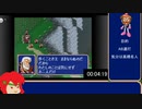 【ゆっくり実況プレイ】ファイアーエムブレム紋章の謎_ロレンス爆破RTA_だいたい7分9秒