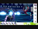 【ポケモン剣盾】S31ひびのポケモン初手サザンドラpart16【バドレックス黒】