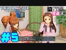敏腕P初めての765プロ育成計画　アイドルマスター プラチナスターズをプレイpart5【実況】