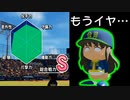 #23 初タイブレークに初Ｓランク！！秋の全国大会初優勝するぞ！！【パワプロ2022 栄冠ナイン ゆっくり実況】