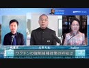 022/06/15-01 SHINPUDO NEWS 速報 『中国にワクチン薬害賠償を起訴』https://linktr.ee/shinpudo