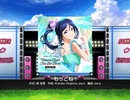 スクフェス　もっとね！ [EX]