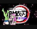 【フォートナイト】脱衣の刃～甘露寺蜜璃編～【FORTNITE】