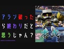 【パワプロ2022】パワフェスで優勝を目指せ！#6