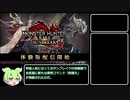 【モンハンライズ:サンブレイク】弓の新必須テクニック!?無限溜めループを解説!!!溜め段階維持して射撃できる無限ループ技をサクッと解説『替えル』