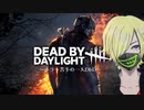 【Dead by Daylight】ホラー苦手な成人が怖さを紛らわせる方法ｗｗ【デドバ】