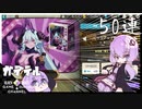 ゆかりはガチャを引きたい＃10【ガーディアンテイルズ】