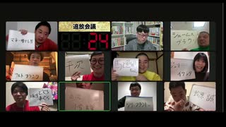 【チラ見せ】「滑狼」〜ニコニコゲート〜＃34(リモート)